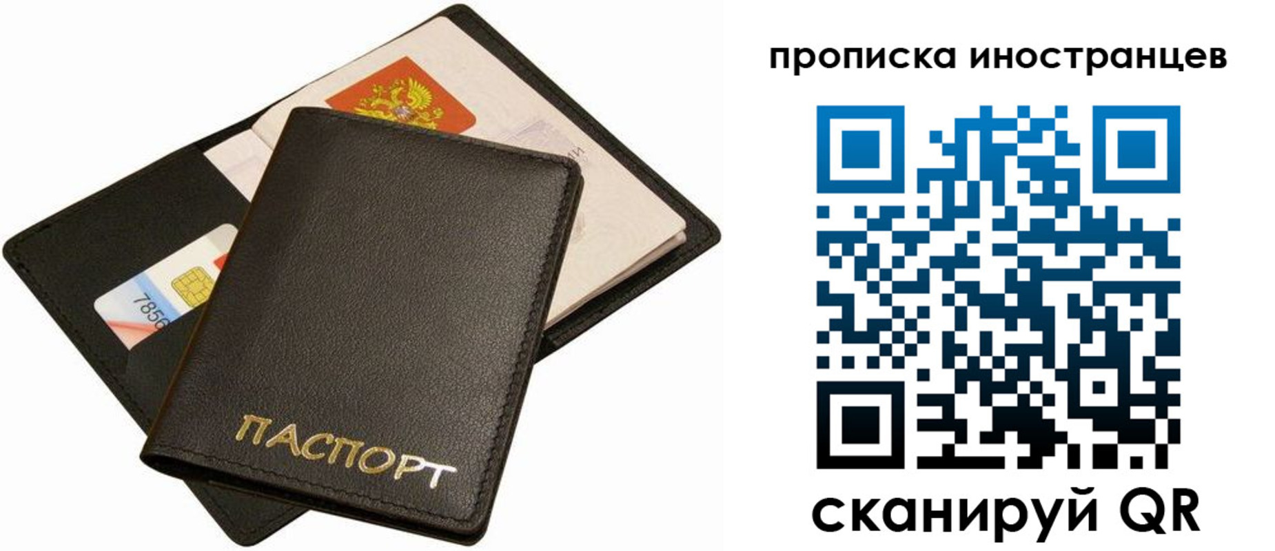 временная регистрация собственник в Братске